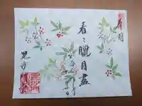 毘沙門堂門跡の御朱印