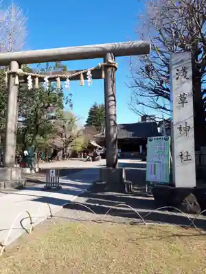 浅草神社の鳥居