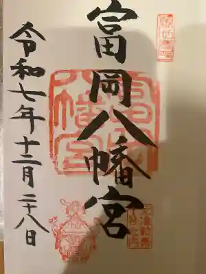 富岡八幡宮(東京都)