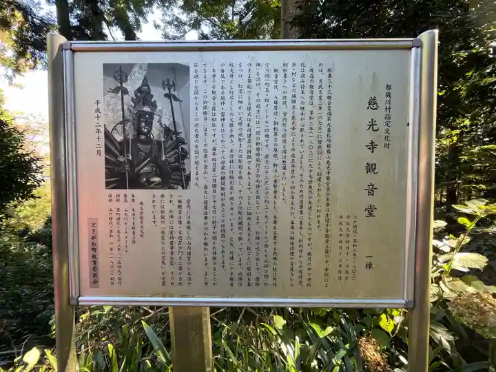 慈光寺(埼玉県)