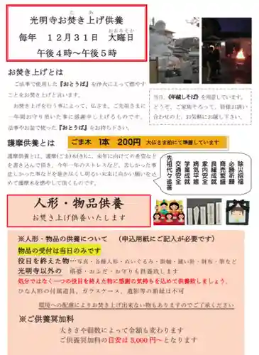 遠照山 光明寺（尼崎大仏）(兵庫県)