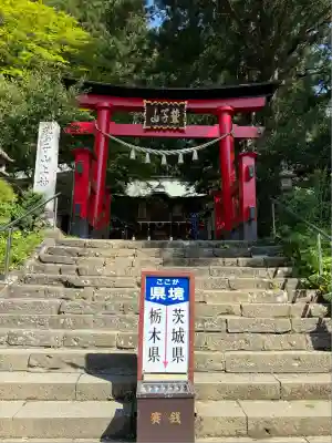 鷲子山上神社(栃木県)