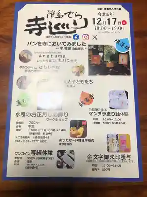 牛玉山観音寺(愛知県)