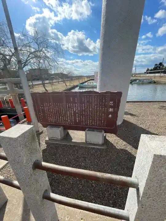 息栖神社(茨城県)