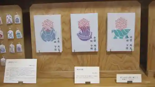 出雲大社埼玉分院(埼玉県)