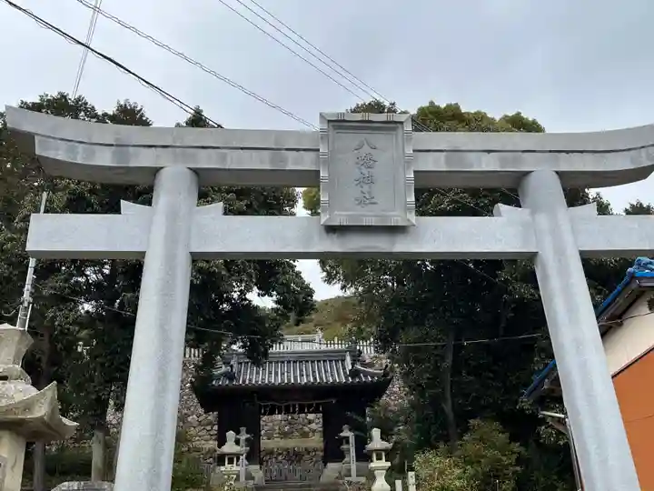 八幡神社(志方八幡神社)(兵庫県)