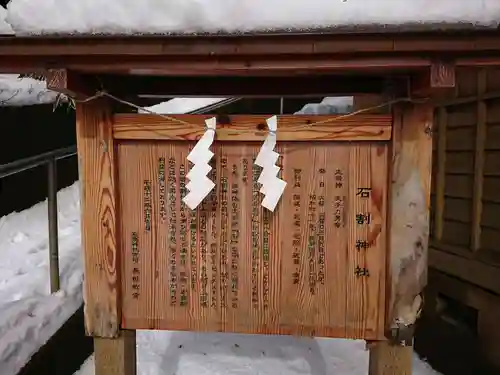 石割神社の歴史