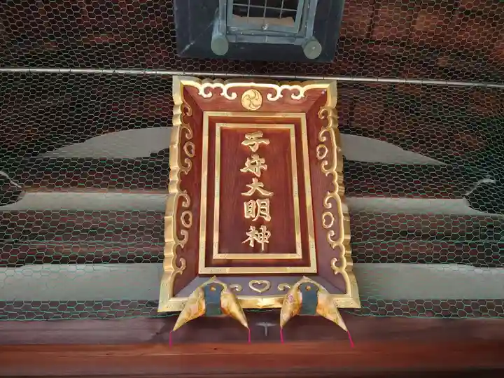 挙母神社のその他建物