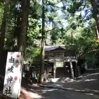 由岐神社のその他建物