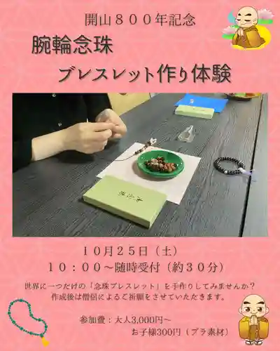 天台宗西光寺(東京都)