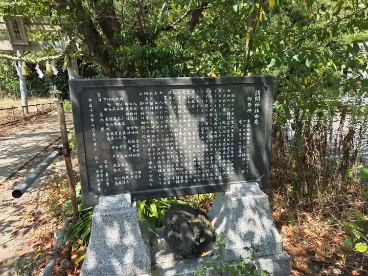 津久井浅間神社(神奈川県)