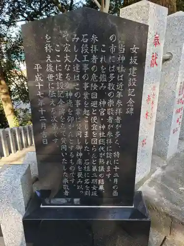 大鷲神社の御朱印