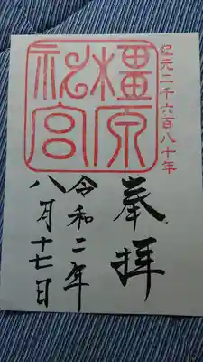 書き置きです。コロナの為です。