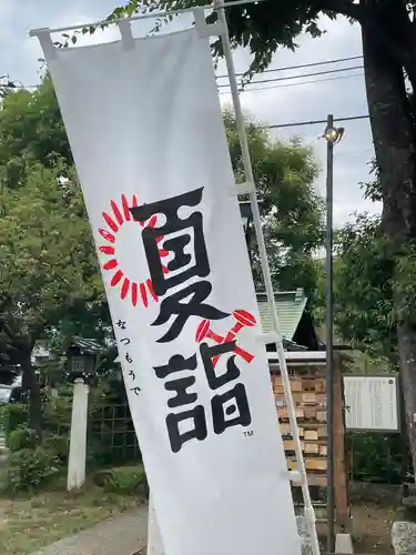 新宿下落合氷川神社(東京都)
