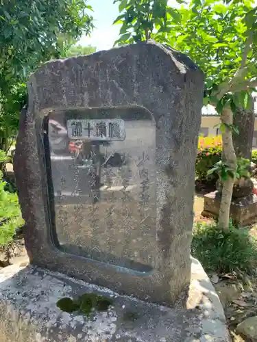 護国寺(福島県)