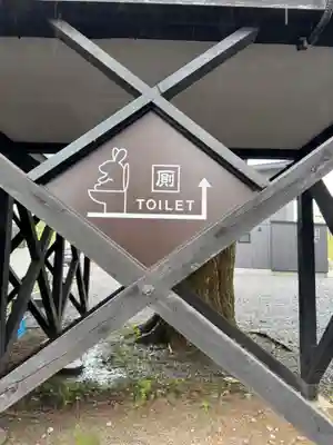 湯倉神社(北海道)