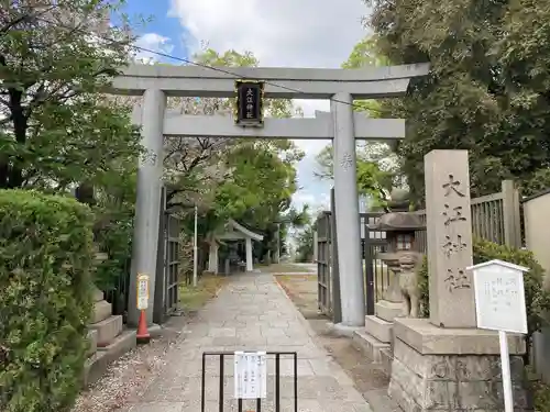 大江神社の鳥居