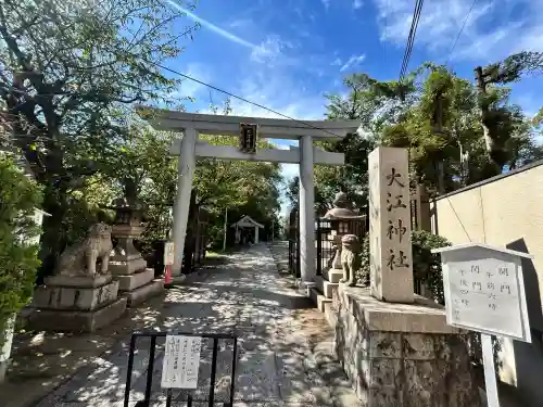 大江神社の鳥居