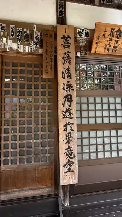 語歌堂(埼玉県)