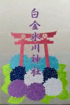 白金氷川神社(東京都)