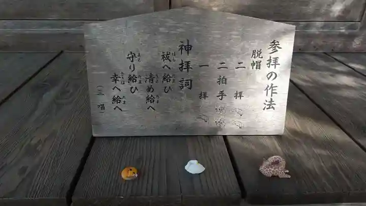 東征神社のその他建物