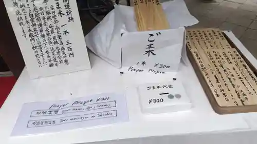 白雲神社(京都府)