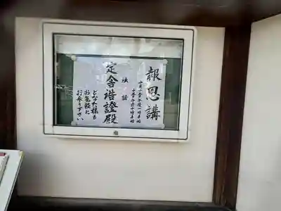 唯念寺(石川県)