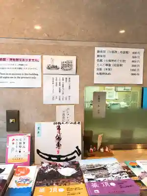 太宗寺(東京都)