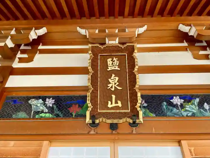 阿弥陀寺(福島県)