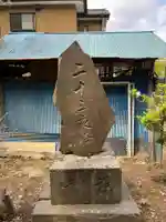 江川不動尊(茨城県)