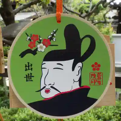 菅原院天満宮神社の絵馬