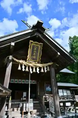 八海山尊神社(新潟県)