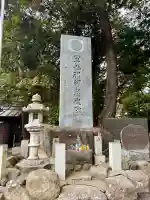 大洗磯前神社の{uncategorized: "未分類", other: "その他", undefined: "問題あり", building: "その他建物", grave: "お墓", sacred_gate: "鳥居", guardian: "狛犬", statue: "像", buddha: "仏像", history: "歴史", nature: "自然", garden: "庭園", animal: "動物", pagoda: "塔", temizu: "手水舎", mountain_gate: "山門・神門", sanctuary: "本殿・本堂", subordinate: "末社・摂社", art: "芸術", scenery: "景色", jizo: "地蔵", ema: "絵馬", goshuin: "御朱印", omikuji: "おみくじ", items: "授与品その他", amulet: "お守り", goshuincho: "御朱印帳", eats: "食事", festival: "お祭り", votive_dance: "神楽", shichigosan: "七五三参", wedding: "結婚式", experience: "体験その他", initially: "初詣", around: "周辺", anti_infection: "感染症対策"}