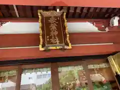 秋葉神社の建物その他