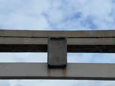 山田天満宮のその他建物