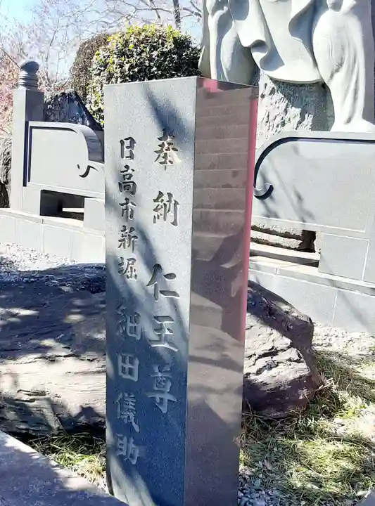 聖天院(埼玉県)