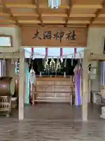 大沼神社(北海道)
