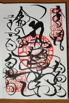 宝城坊(神奈川県)