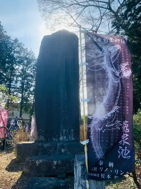 前玉神社(埼玉県)