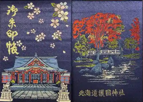 北海道護國神社(北海道)