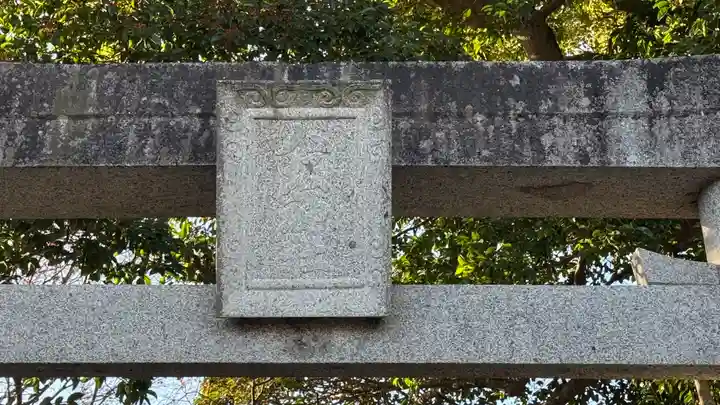八坂神社(徳島県)