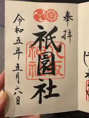 八坂神社(祇園さん)(京都府)