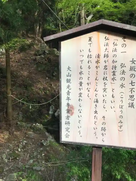 大山寺の歴史