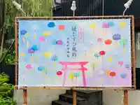 川越氷川神社のその他建物