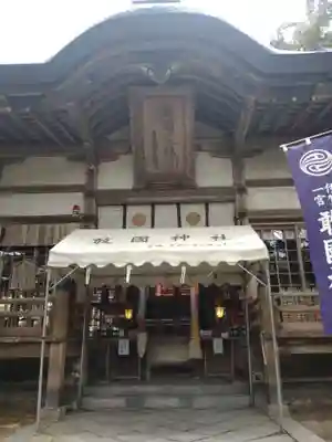 敢國神社の本殿・本堂