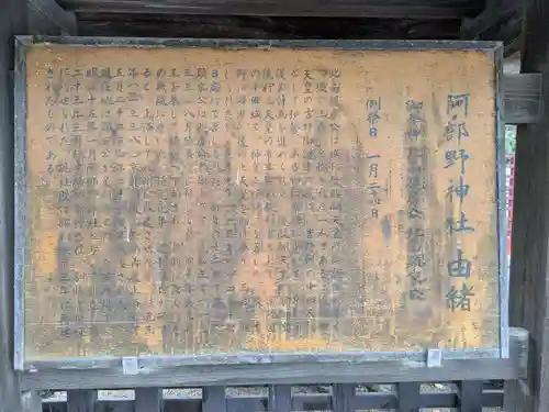 阿部野神社(大阪府)