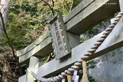 麻賀多神社奥宮の末社・摂社