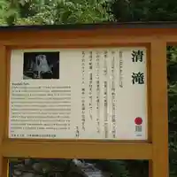 御嶽神社(王滝口)里宮のその他建物