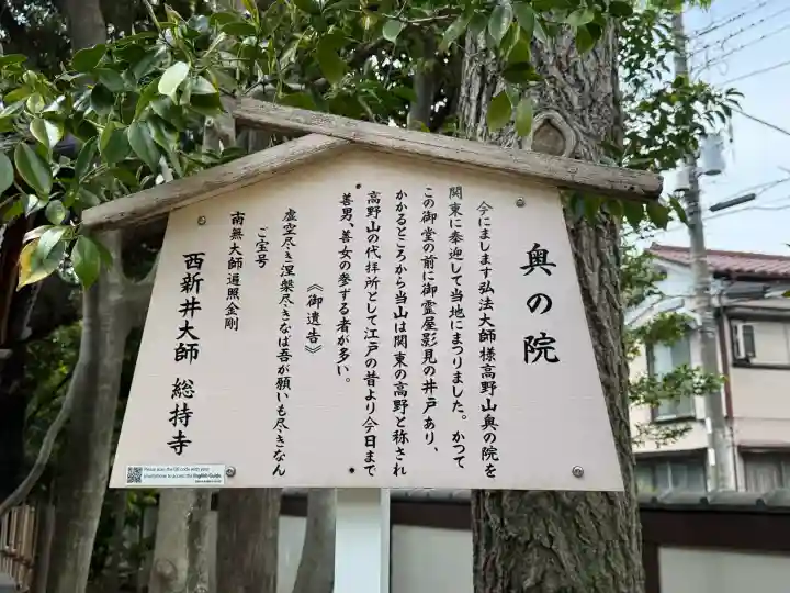 西新井大師総持寺の{uncategorized: "未分類", other: "その他", undefined: "問題あり", building: "その他建物", grave: "お墓", sacred_gate: "鳥居", guardian: "狛犬", statue: "像", buddha: "仏像", history: "歴史", nature: "自然", garden: "庭園", animal: "動物", pagoda: "塔", temizu: "手水舎", mountain_gate: "山門・神門", sanctuary: "本殿・本堂", subordinate: "末社・摂社", art: "芸術", scenery: "景色", jizo: "地蔵", ema: "絵馬", goshuin: "御朱印", omikuji: "おみくじ", items: "授与品その他", amulet: "お守り", goshuincho: "御朱印帳", eats: "食事", festival: "お祭り", votive_dance: "神楽", shichigosan: "七五三参", wedding: "結婚式", experience: "体験その他", initially: "初詣", around: "周辺", anti_infection: "感染症対策"}