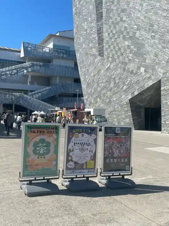 武蔵野坐令和神社の{uncategorized: "未分類", other: "その他", undefined: "問題あり", building: "その他建物", grave: "お墓", sacred_gate: "鳥居", guardian: "狛犬", statue: "像", buddha: "仏像", history: "歴史", nature: "自然", garden: "庭園", animal: "動物", pagoda: "塔", temizu: "手水舎", mountain_gate: "山門・神門", sanctuary: "本殿・本堂", subordinate: "末社・摂社", art: "芸術", scenery: "景色", jizo: "地蔵", ema: "絵馬", goshuin: "御朱印", omikuji: "おみくじ", items: "授与品その他", amulet: "お守り", goshuincho: "御朱印帳", eats: "食事", festival: "お祭り", votive_dance: "神楽", shichigosan: "七五三参", wedding: "結婚式", experience: "体験その他", initially: "初詣", around: "周辺", anti_infection: "感染症対策"}
